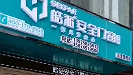 凯里专卖店