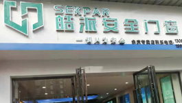 余庆专卖店