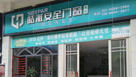 石仟专卖店