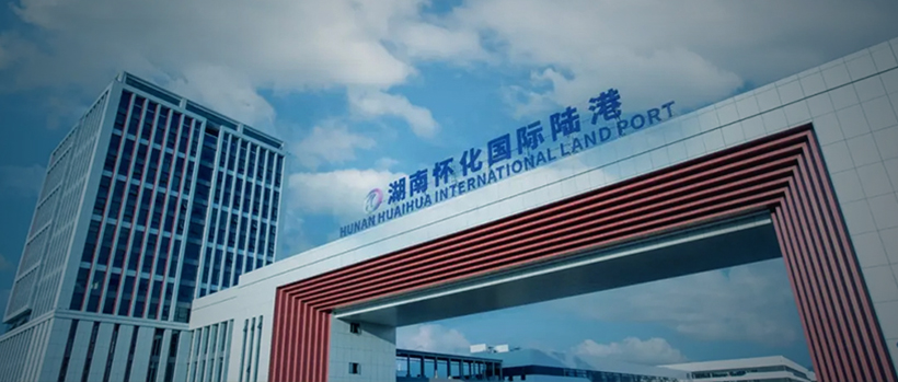 启航陆港 商通天下 陆港商会就职典礼